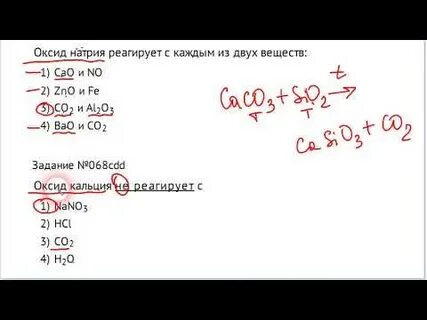 Как решать 14 задание огэ по химии