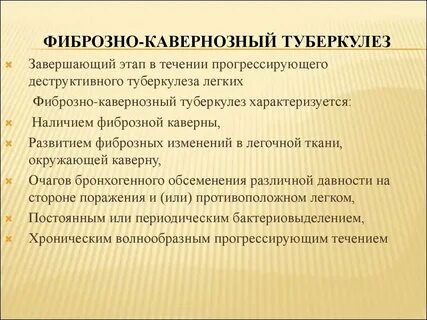 Осложнением фиброзно кавернозного туберкулеза является
