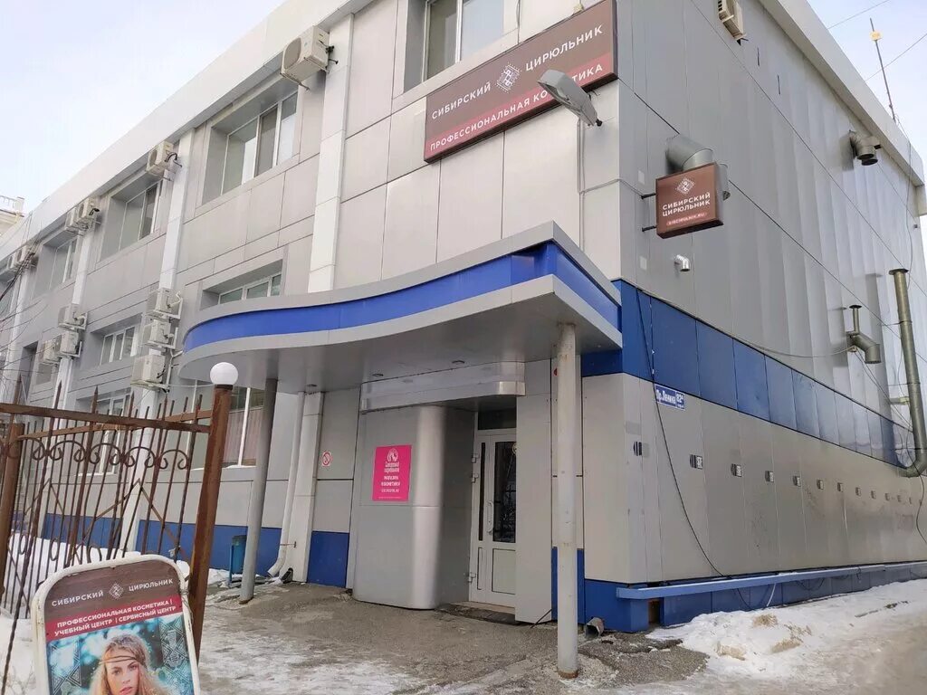 Проспект ленина 82б. Проспект ленина 82. Декорация томск. Ленина 82а томск. Проспект ленина 82.
