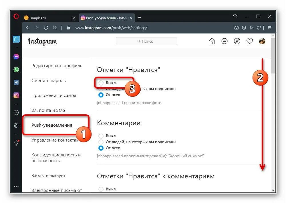 Оповещения инстаграм. Уведомления в инстаграме. Как выключить уведомления в инстаграмме. В Инстаграм уведомление выключены. Как отключить оповещение в инстаграмме.