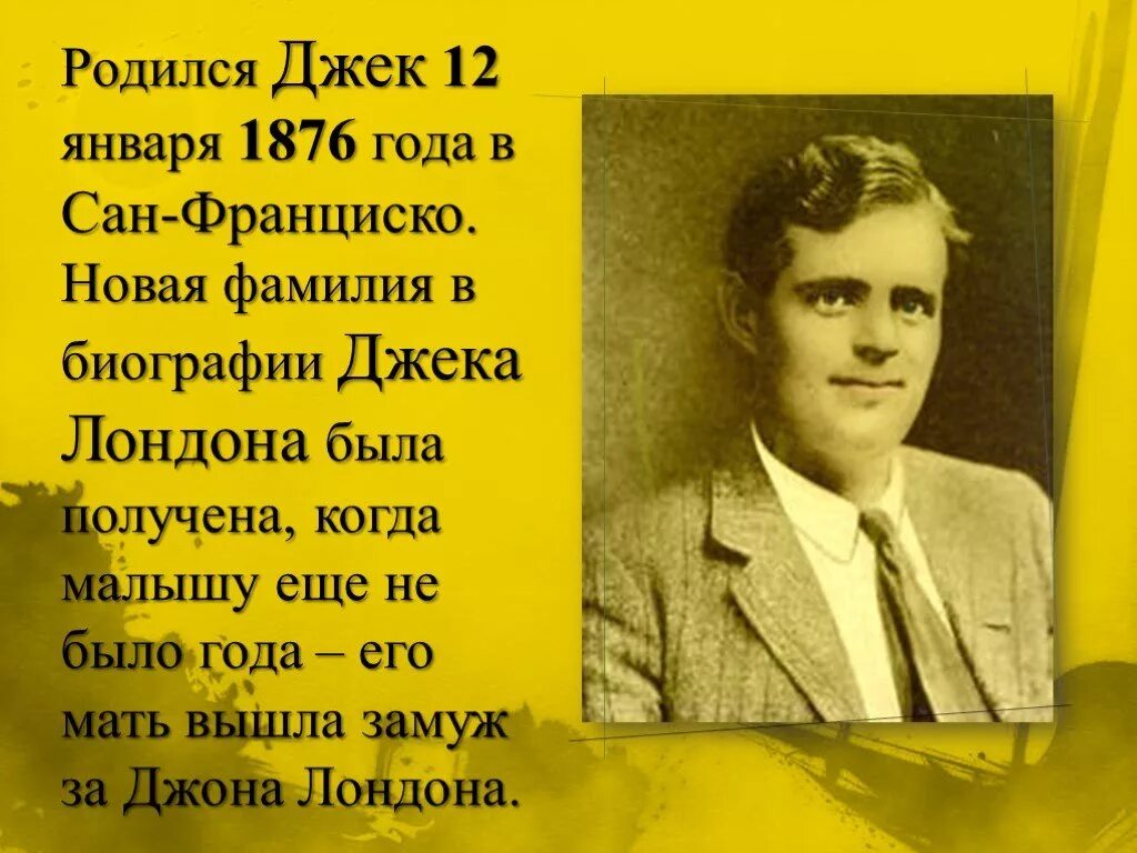 Джек Лондон английский или американский писатель. Биография Дж Лондона 5 класс. Джек Лондон (1876- 1976). 1 джек лондон