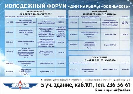 Каи номер приемной комиссии