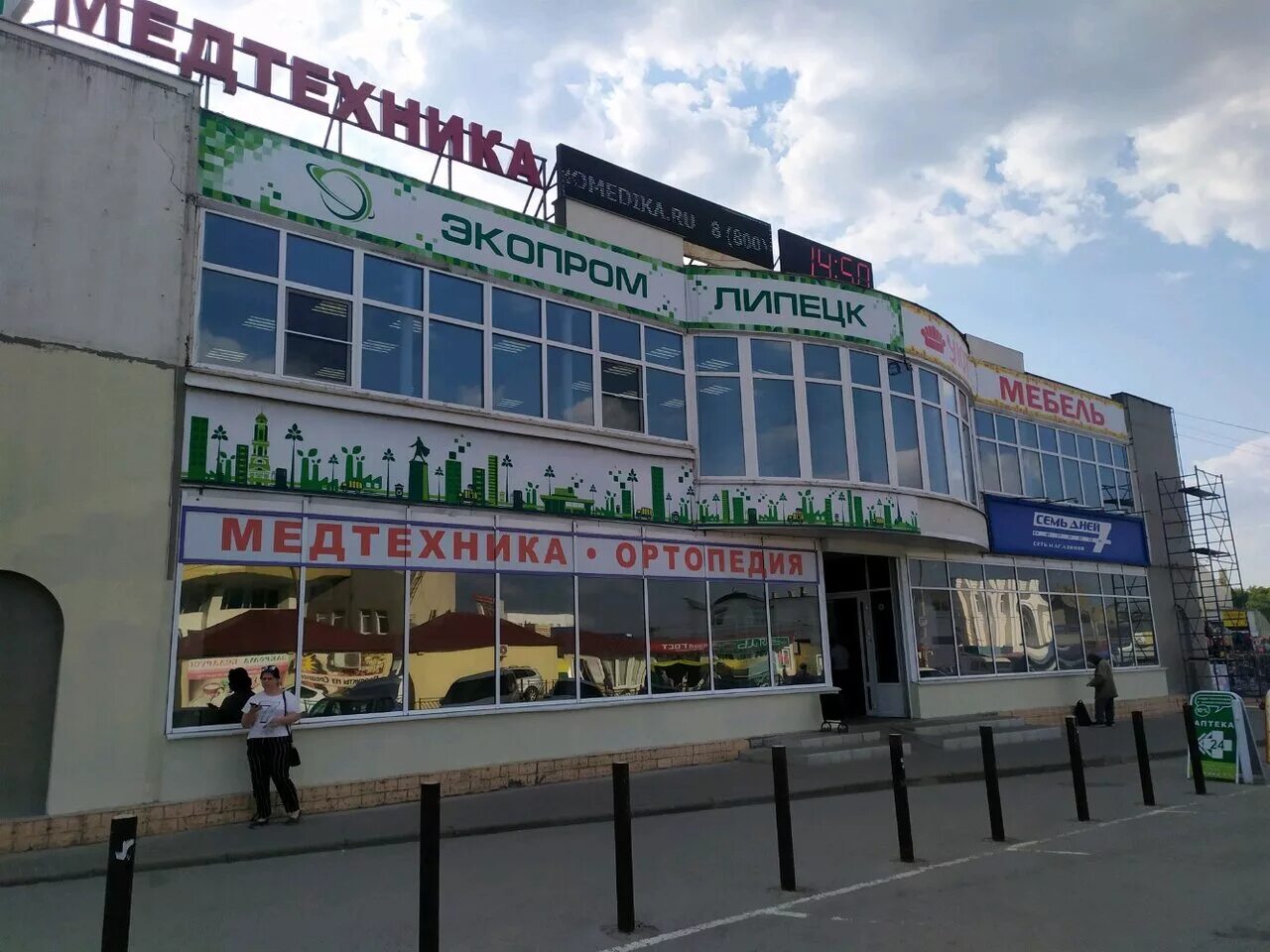 г. улица ульяны громовой 6 липецк экопром. улица ульяны громовой липецк. улица ульяны громовой 6 липецк экопром. улица ульяны громовой липецк экопром.
