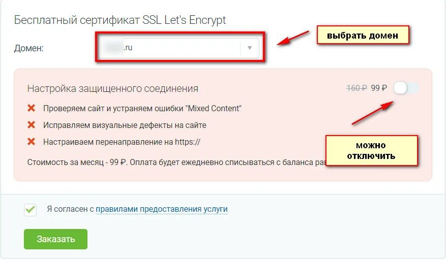 SSL сертификат для сайта. Установка SSL сертификата на сайт. SSL сертификат картинки. Как установить сертификат SSL на хостинг.