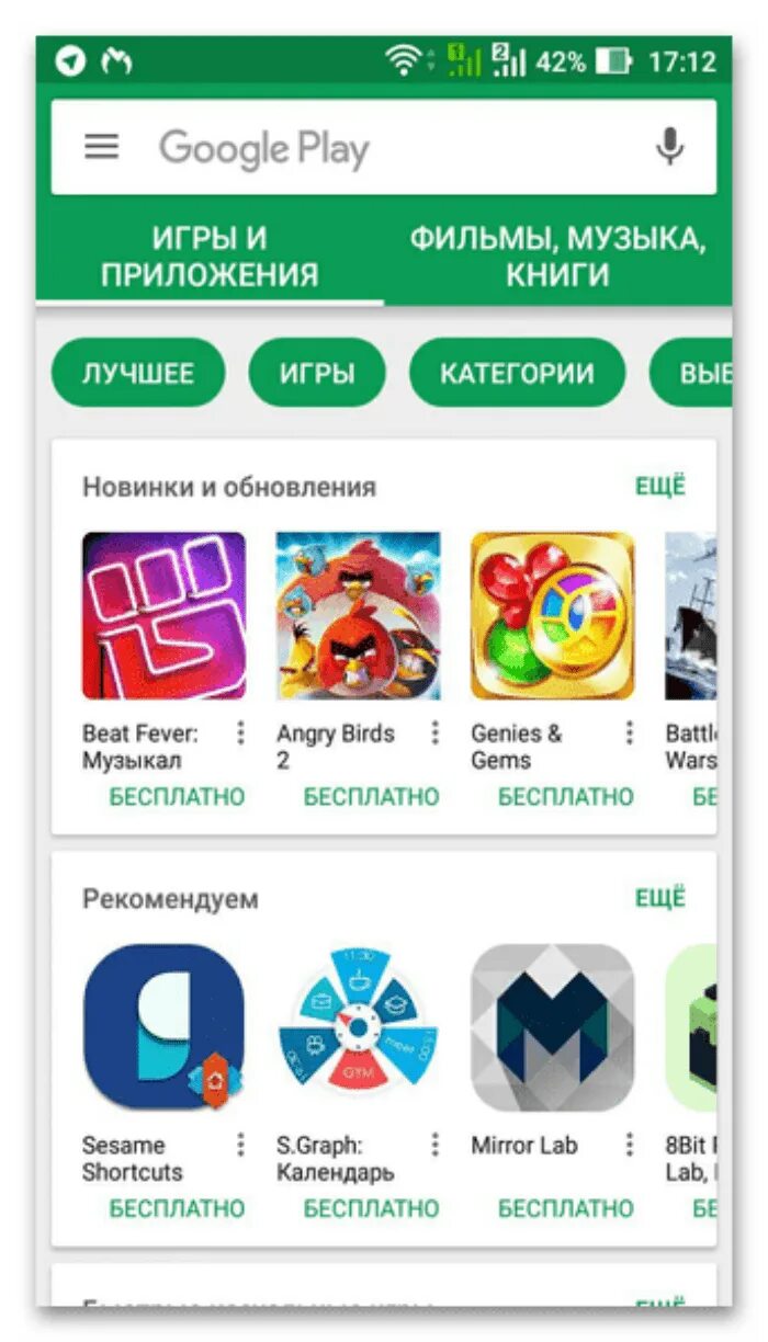 Закачать на телефон маркет. Плей маркет. приложение гугл плей. меню плей маркета. плей маркет приложение.