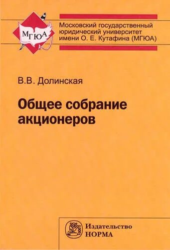 Долинская владимира владимировна. Долинская владимира владимировна мгюа. долинская владимира владимировна дата рождения. научный руководитель долинская владимира владимировна.