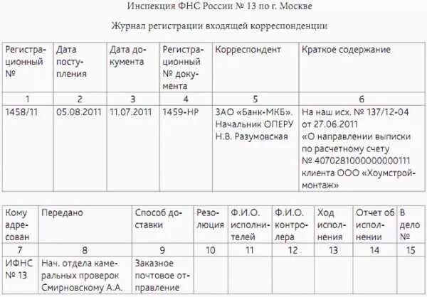 Реестр информационных писем