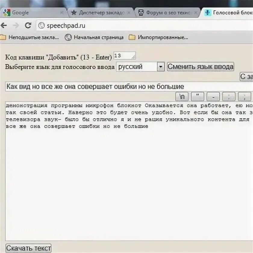 Бесплатная программа перевода речи в текст. Программа переводящая голос в текст. перевод голоса в текст. программа текст в голос. программа для перевода речи в текст на русском языке.