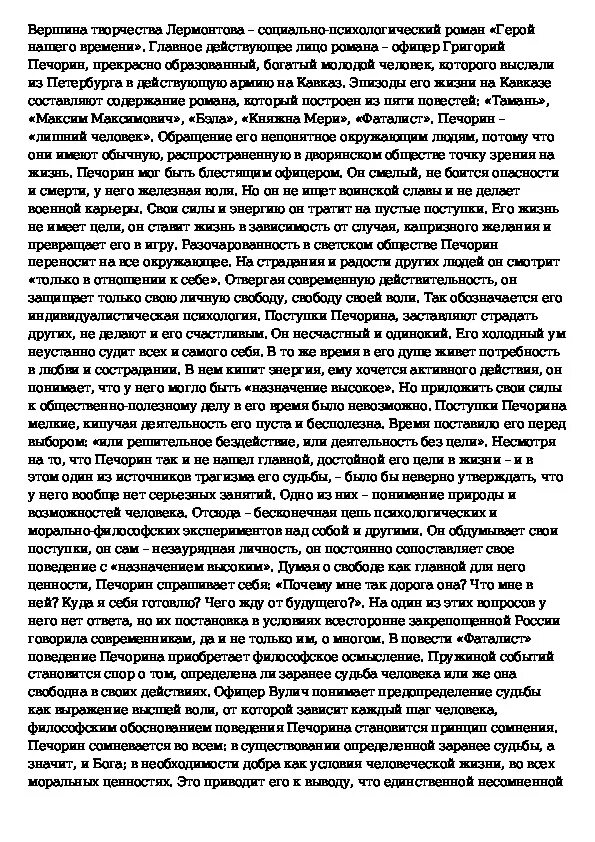 Сочинение васина дорога к добру. Сочинение Васина дорога к правде и добру. Сочинение Васина дорога к правде. Сочинение путь Васи к добру.