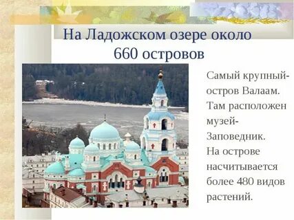 Интересные факты о ладожском озере