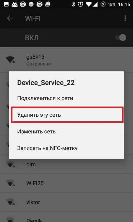 Не подключается вай фай на телефоне. Почему не подключается вай фай на телефоне. Телефон подключается к WIFI. Телефон перестал подключаться к WIFI. Ошибка подключения wifi на телефоне