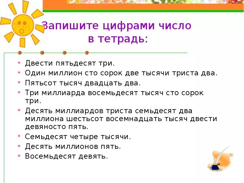 Число цифрами сорок миллионов пятьсот тысяч три. СТО сорок миллионов шестьсот тысяч цифрами. Девять миллионов пятьдесят тысяч триста сорок один. Сорок миллионов пятьсот тысяч шестьсот три цифрами. Ста пятидесяти число