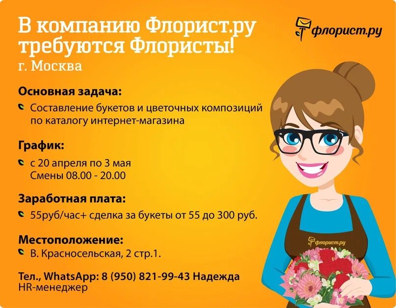 Найти работу в обнинске