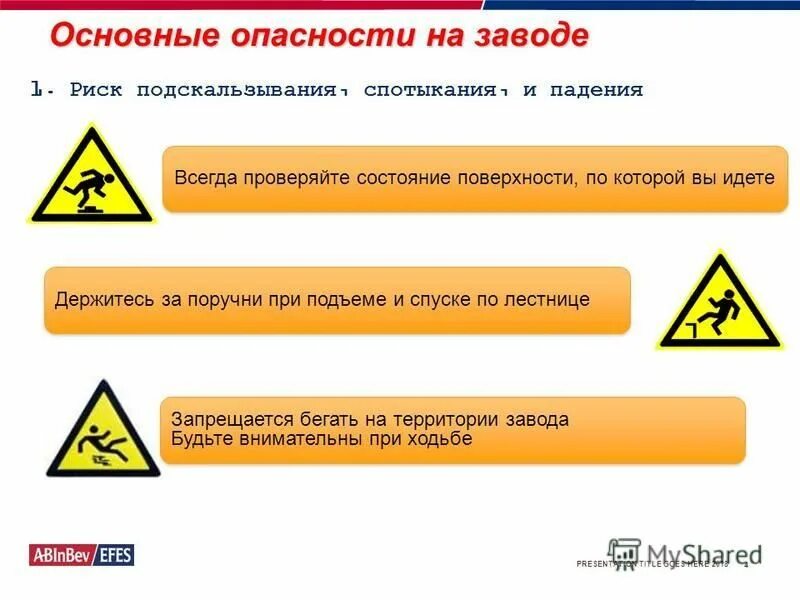 предотвращение падения. барьеры для предотвращения падений и спотыканий. барьеры для предотвращения падений и спотыканий. как избежать падения. как предотвратить несчастные случаи.