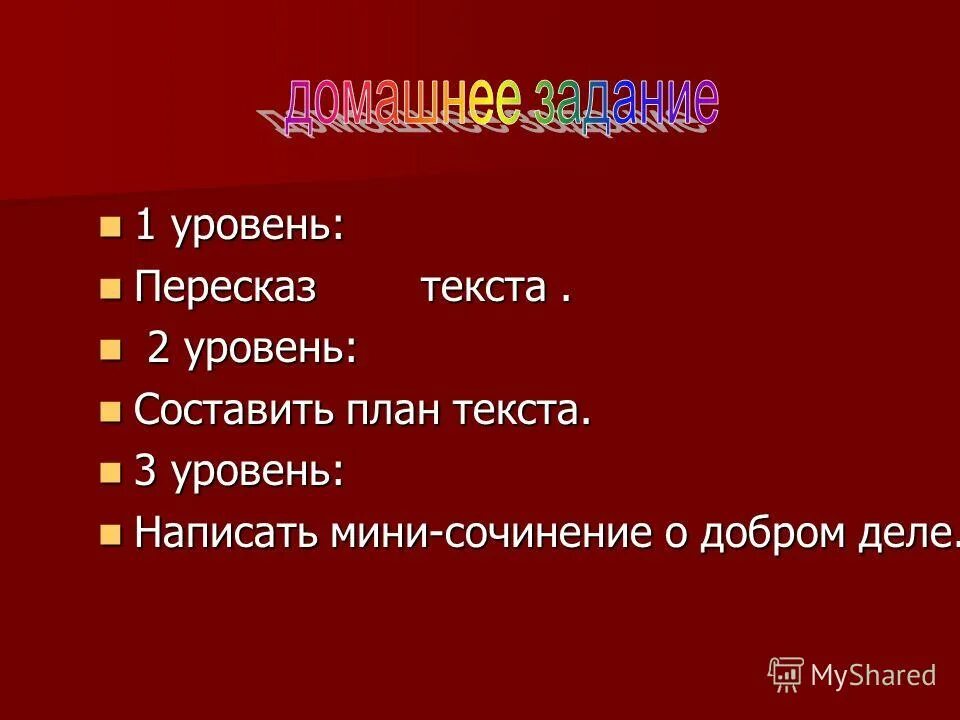Составляющие уровня жизни населения. Термины по выделению. Социальные показатели качества жизни. Уровни структуры материалов. Составляющие уровня жизни.