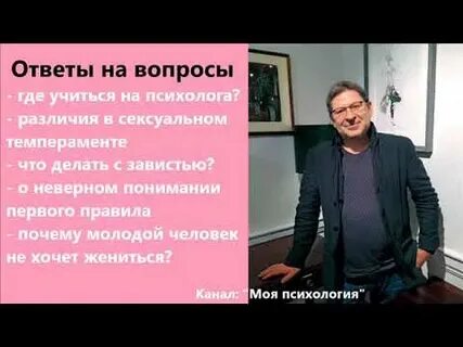 Психолог отвечает на вопросы