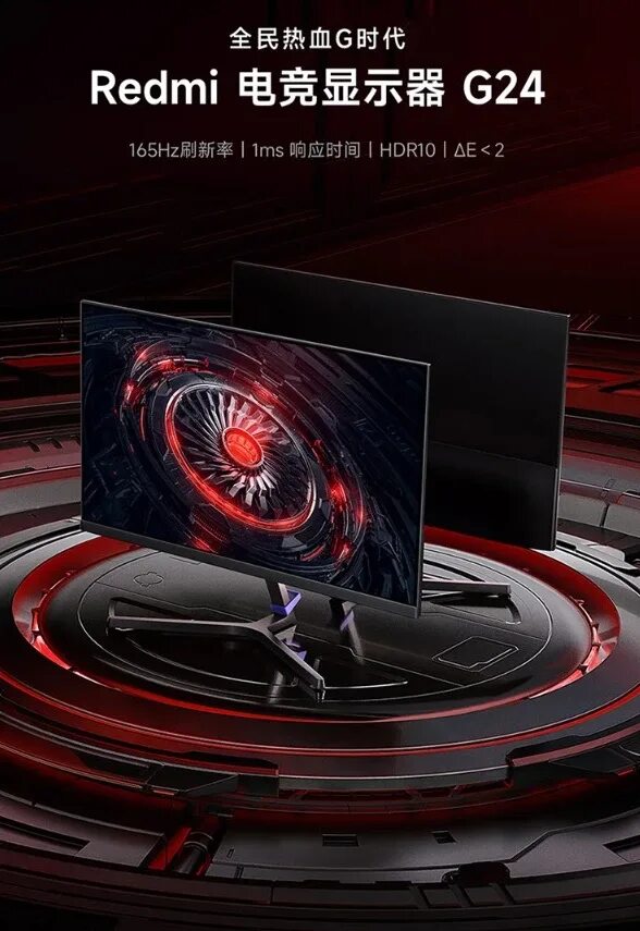 23 8 165hz redmi g24. Redmi gaming monitor g24. redmi g24 монитор. игровой экран с красным и синим. монитор redmi g24 купить.