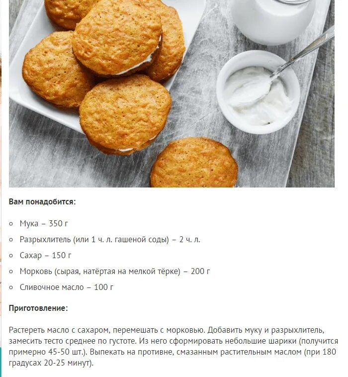 Рецепт быстрого домашнего печенья. Лёгкий рецепт печенья. рецепт легкого печенья. легкий рецепт печенек. рецепт печенья в духовке простой.