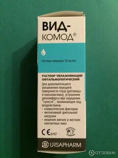 Вид комод инструкция