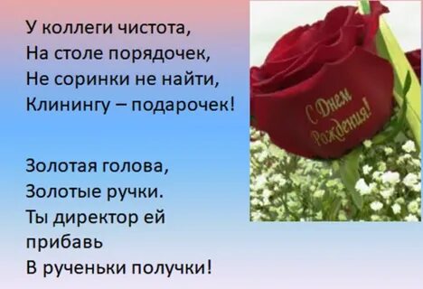 Частушки женщине на 45