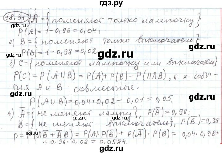 Алгебра параграф 18