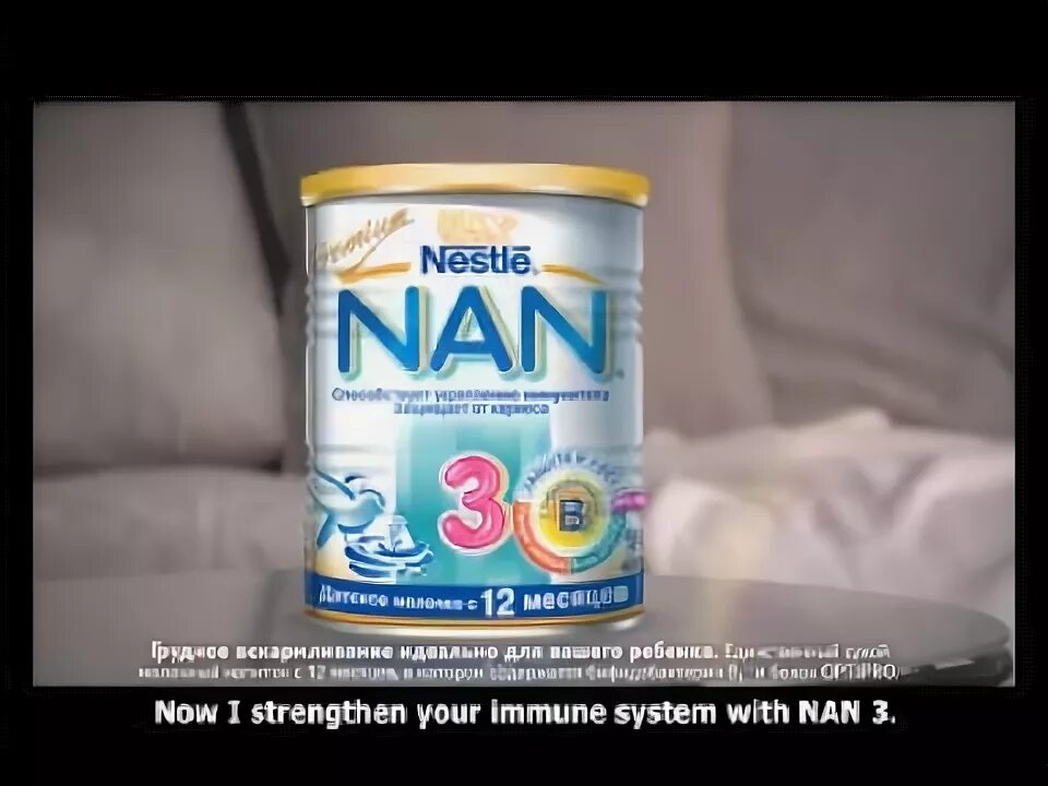Input contains nan. Nestle nan реклама. реклама детского питания nan. нан 3 реклама. реклама nan детская смесь.