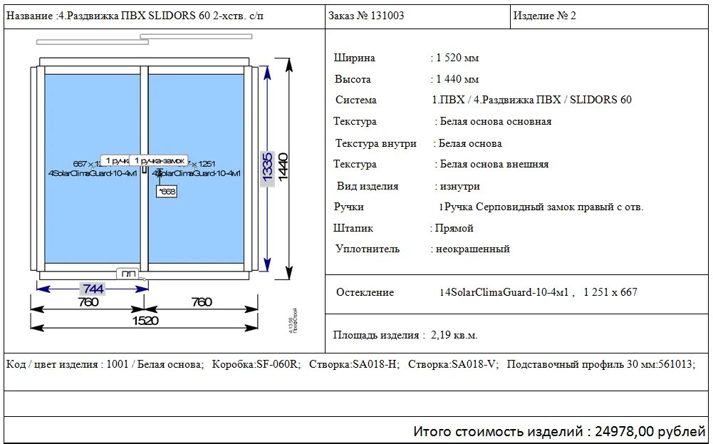 4 16 пвх 4. Оконный блок ПВХ ОП д2 1200х1800(h) (4м1-16-4м). Оконный блок ПВХ ОП д2 1400х1700(h) (4м1-16-4м). Оконный блок 4м1-16-4м1. Оконный блок ОП г1.