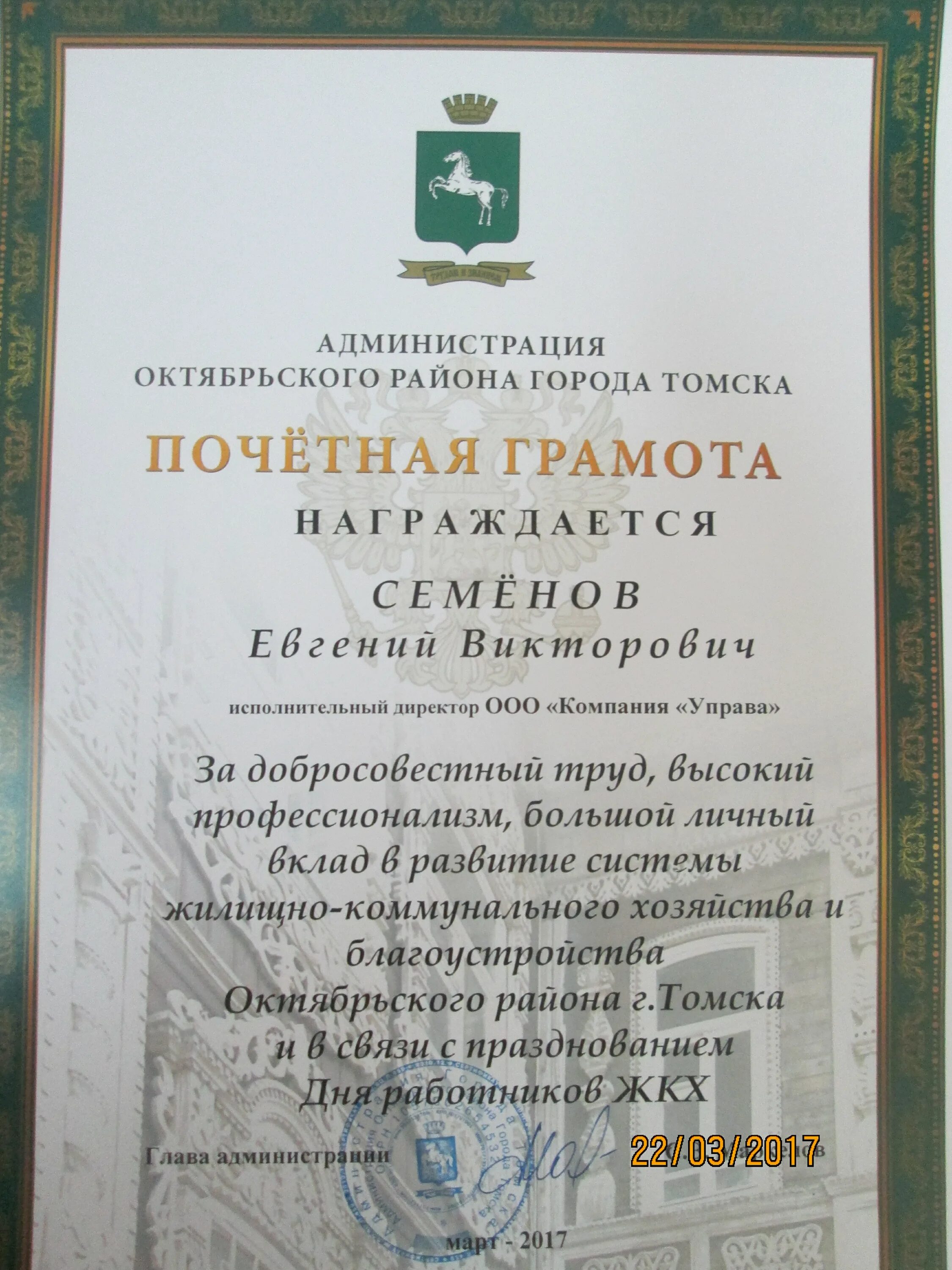 Газета декабрь. Подъезда. Свет октября газета новонукутск официальный сайт. Управляющая компания управ сити. Ук управа.