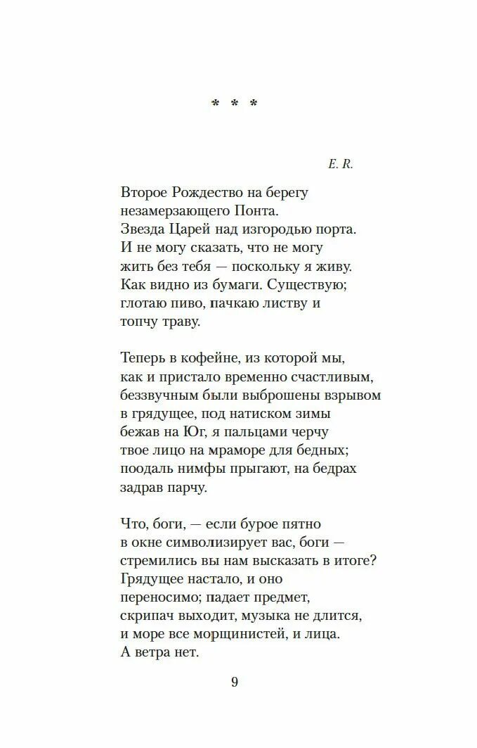 Придорожные травы стих. Конец прекрасной эпохи: стихотворения. Придорожная трава песня