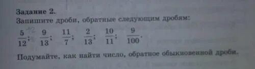Запишите несократимую дробь 12 15. Запишите несократимую дробь 12 15