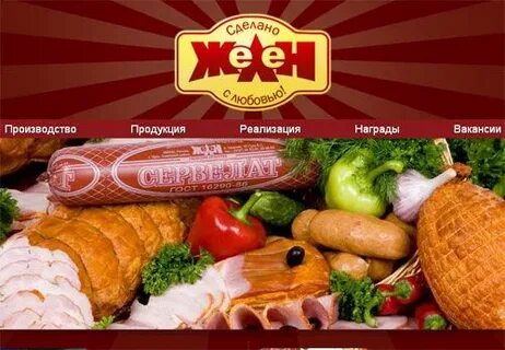 Колбасный цех 2024 расписание