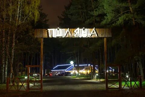 Кафе поляна