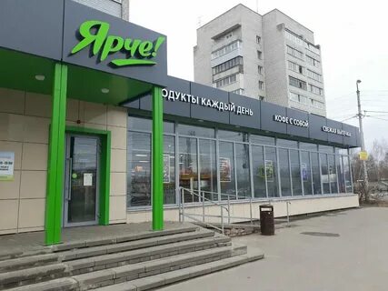 Магазин ярче курск