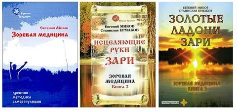 Зорева или зарева