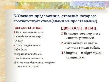 Предложение со словом звенит