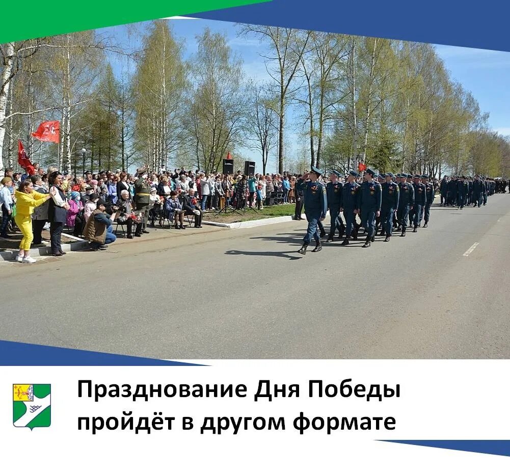 Как будет проходить 9 мая. Празднование дня победы. мероприятия к 9 мая. 9 мая фото. торжественное мероприятие посвященное дню победы.