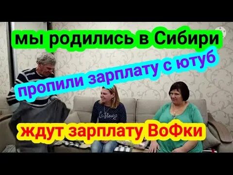 Мы родились в сибири последнее на дзене. Мы родились в сибири последнее на дзене. Мы родились в сибири последнее на дзене. Мы родились в сибири последнее на дзене. Я родилась в сибири.