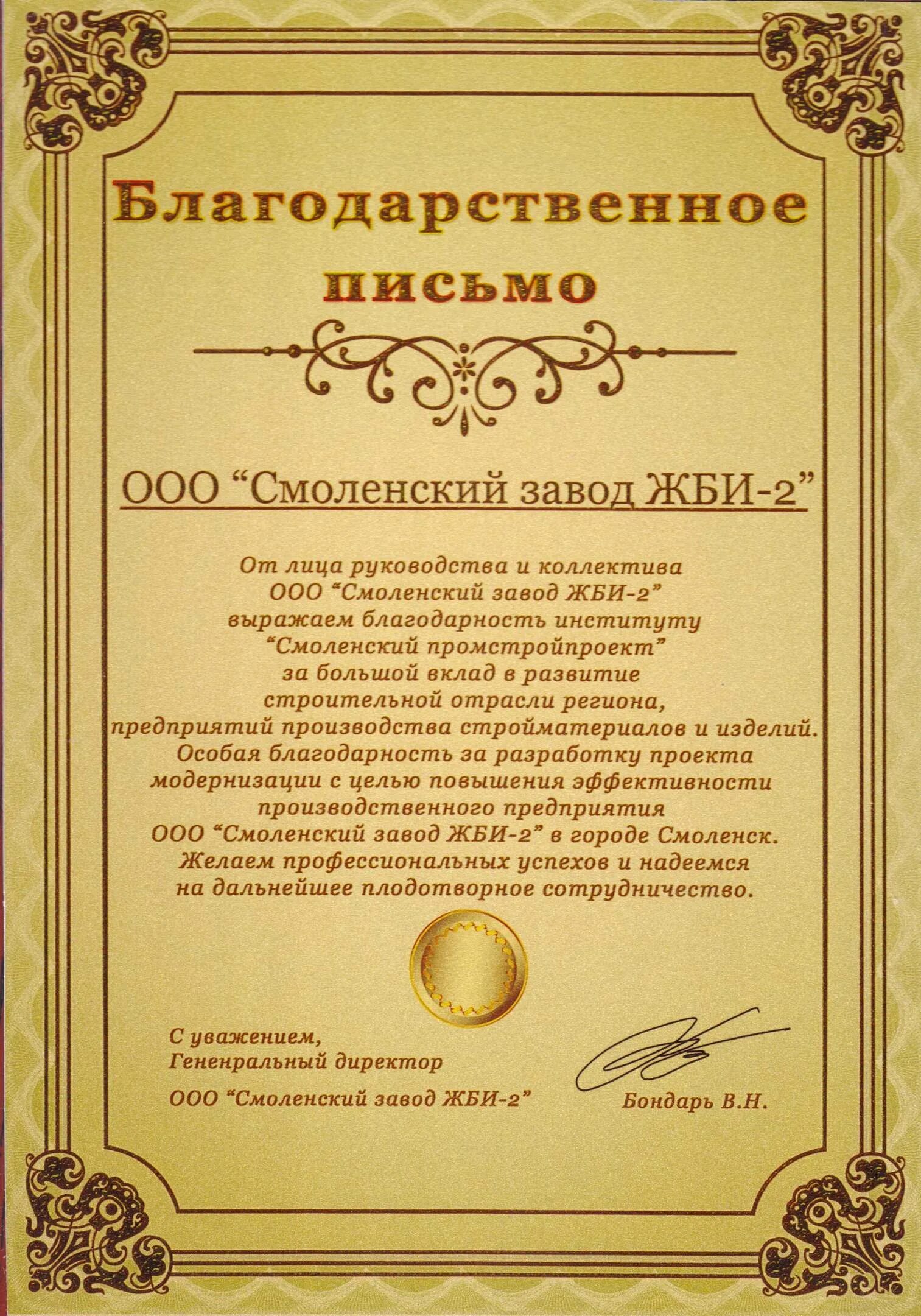 3. благодарность старинная. любовь и благодарность. благодарность за организацию конкурса. благодарность 13.