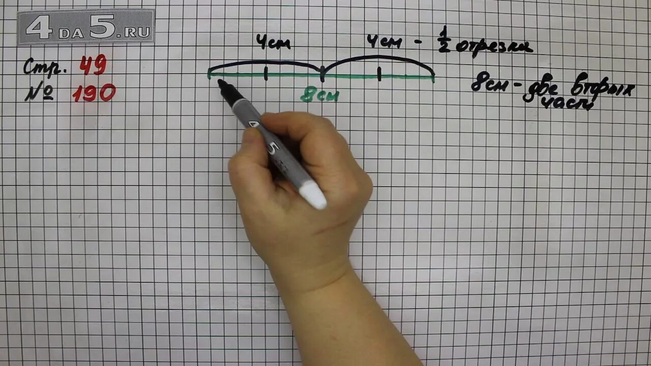 Матем с 49 2 класс. Математика 4 класс номер 190. Математика 4 класс стр 49 номер 190. Как сделать математику. Математика 4 класс страница 49.