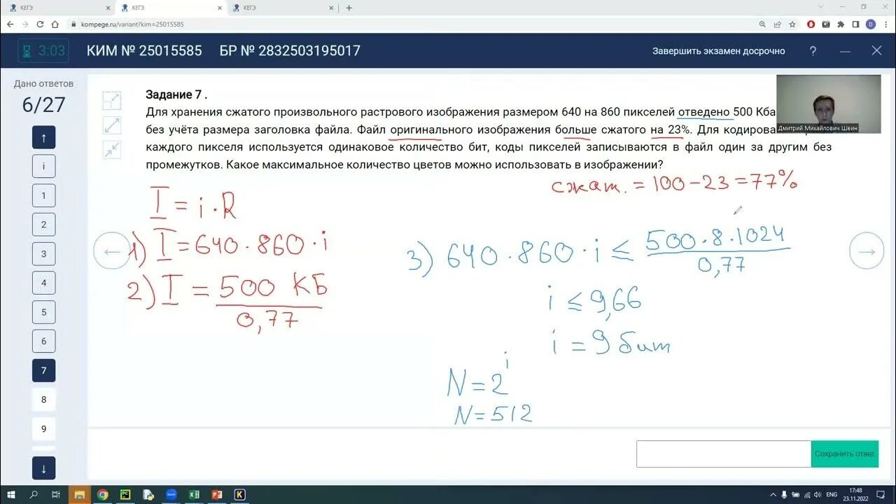 Как делать 11 задание по информатике. 7 Задание ЕГЭ Информатика. 7 Задание ЕГЭ Информатика формулы. Формула изображения Информатика ЕГЭ. Вопросы ЕГЭ по информатике 2023.