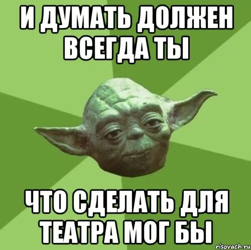 Смешной театр. Театральные приколы. Театральные мемы. Театр карикатура. Мемы про театр.