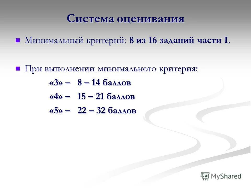 Критерии оценивания методической разработки. Критерии оценки методической разработки. Критерии оценки 25 тестовых заданий. Таблица классификации жимолости по пяти бальной шкале. Критерии оценивания егэ русский язык.