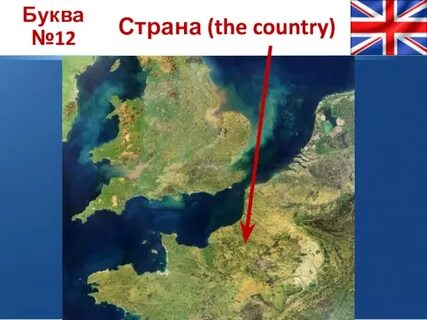 Город 12 букв