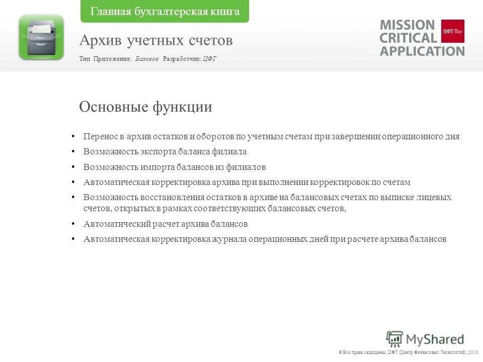 Защита банковского приложения. Приложение счета времени. Счет сбербанка. Приложение счета времени. Винлайн баланс скриншот.