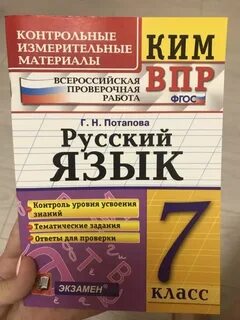 Впр по русскому найдите грамматическую ошибку