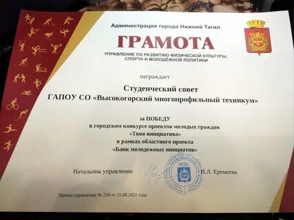 Список колледжей нижний тагил