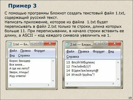 C запись в txt