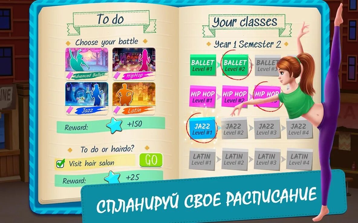Истории школы танцев мод все открыто. Школа танцев игра. история из школы танцев мечты о танцах сбываются игра. как зайти в игру история из школы танцев. музыка из игры истории из школы танцев мечты о танцах сбываются.
