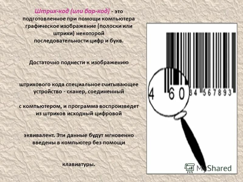 Штрих код белый. Штрих коды без цифр. Е штрих. Е штрих. Штриховка медной фольги платы.