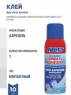 Клей abro инструкция